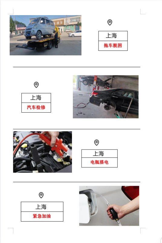 离我最近汽车救援服务_离我最近汽车救援_离我最近的救援车