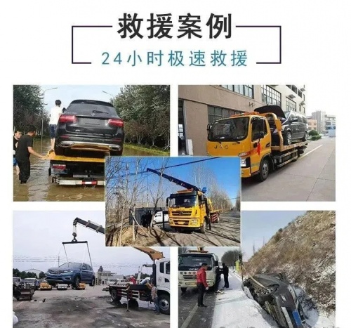 离我最近汽车救援_离我最近汽车救援服务_离我最近的救援车