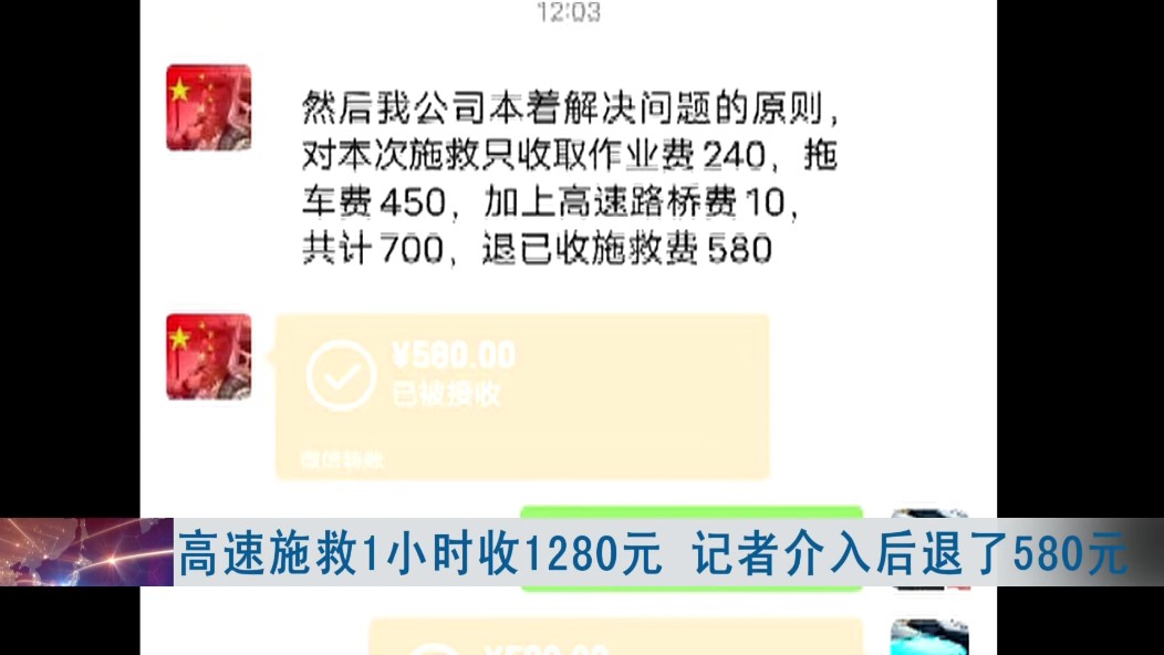 高速救援服务拖车多少钱_高速救援服务拖车收费标准_高速救援服务拖车收费吗